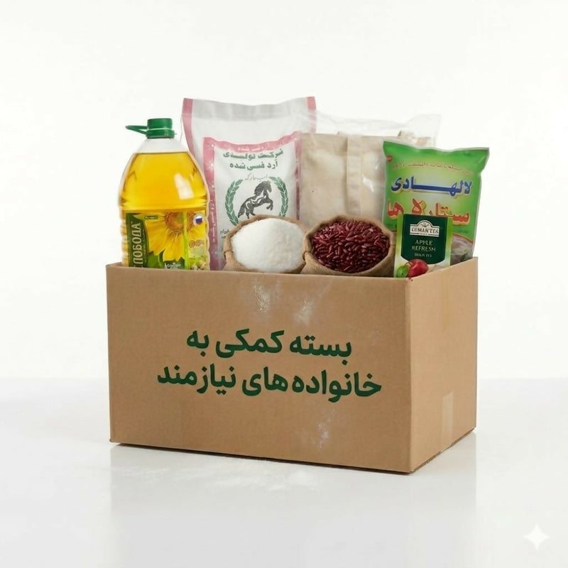 Full Family Grocery Package (For a Needy Family)