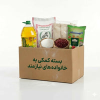 Full Family Grocery Package (For a Needy Family)